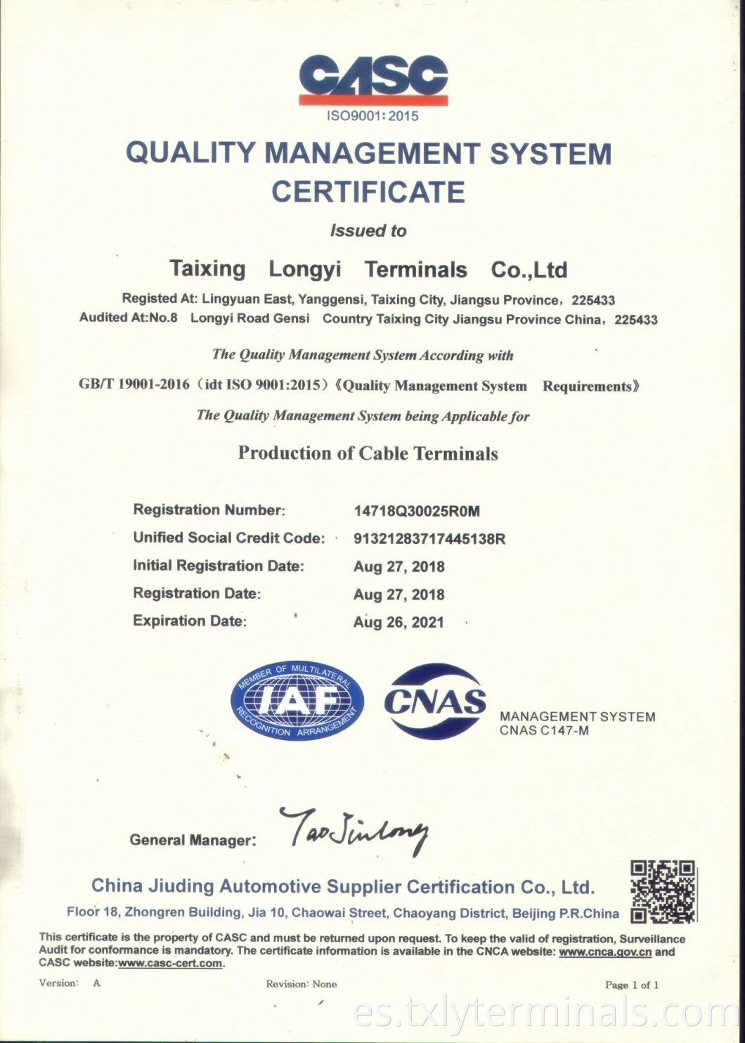 This section describes the certification of copper tube terminals